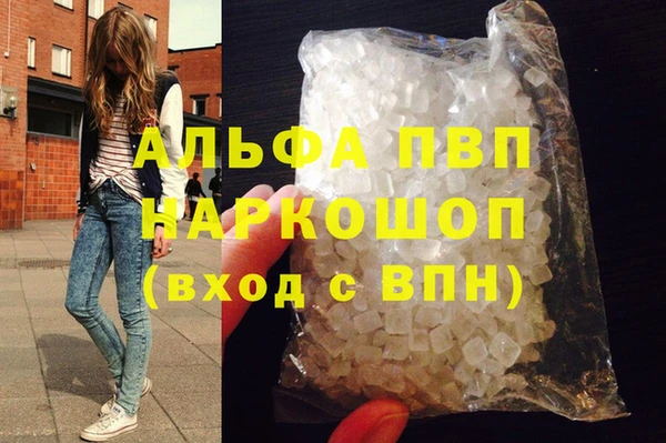 ALPHA PVP Вязьма