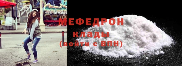 мефедрон мука Горнозаводск