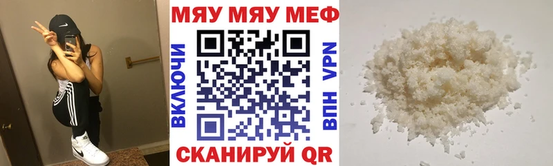 МЯУ-МЯУ мука  Димитровград 