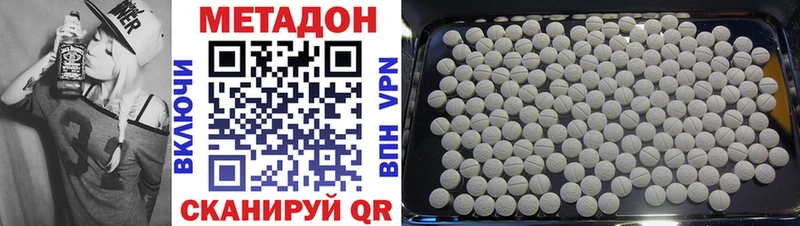 МЕТАДОН VHQ  Димитровград 