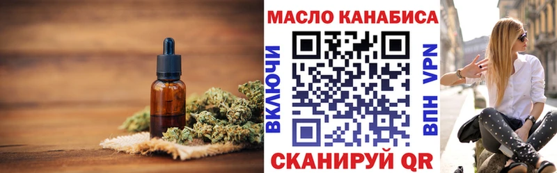 ТГК THC oil  Димитровград 